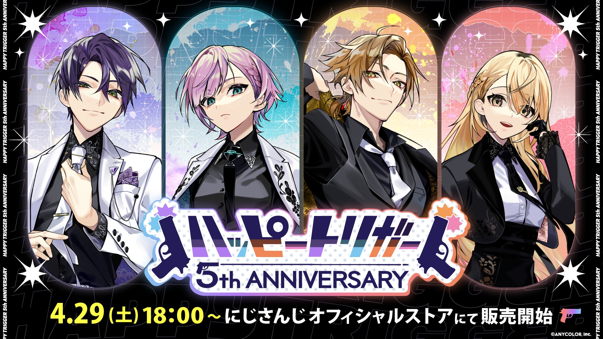 にじさんじ 咎人/ハッピートリガー グッズ まとめ売り ハッピートリガー 5th Anniversary グッズ」2023年4月29日(土)18