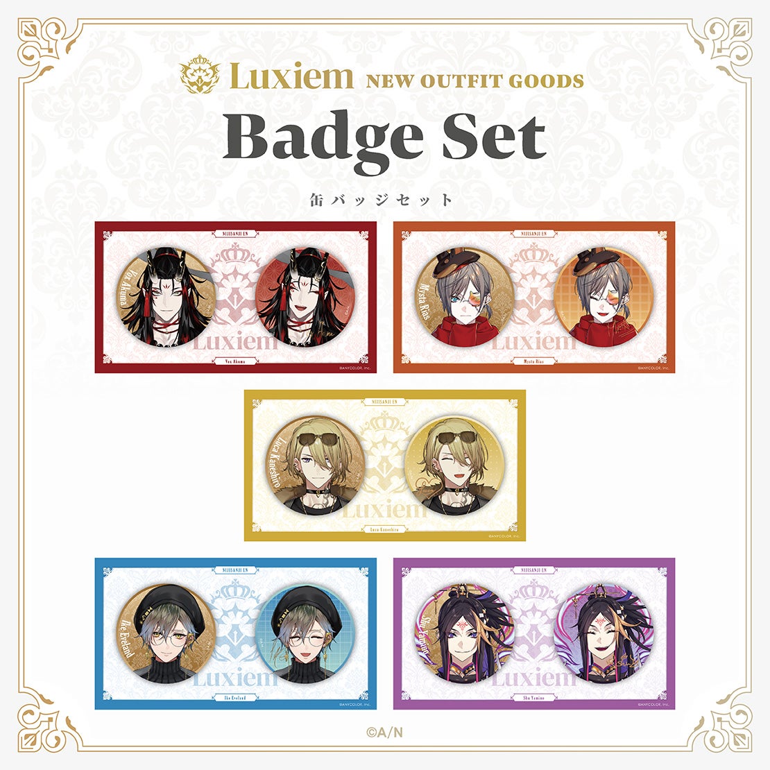 Luxiem Ike 新衣装 缶バッジ NIJISANJI EN「Luxiem New Outifit Goods」2023年5月1日(月)11時
