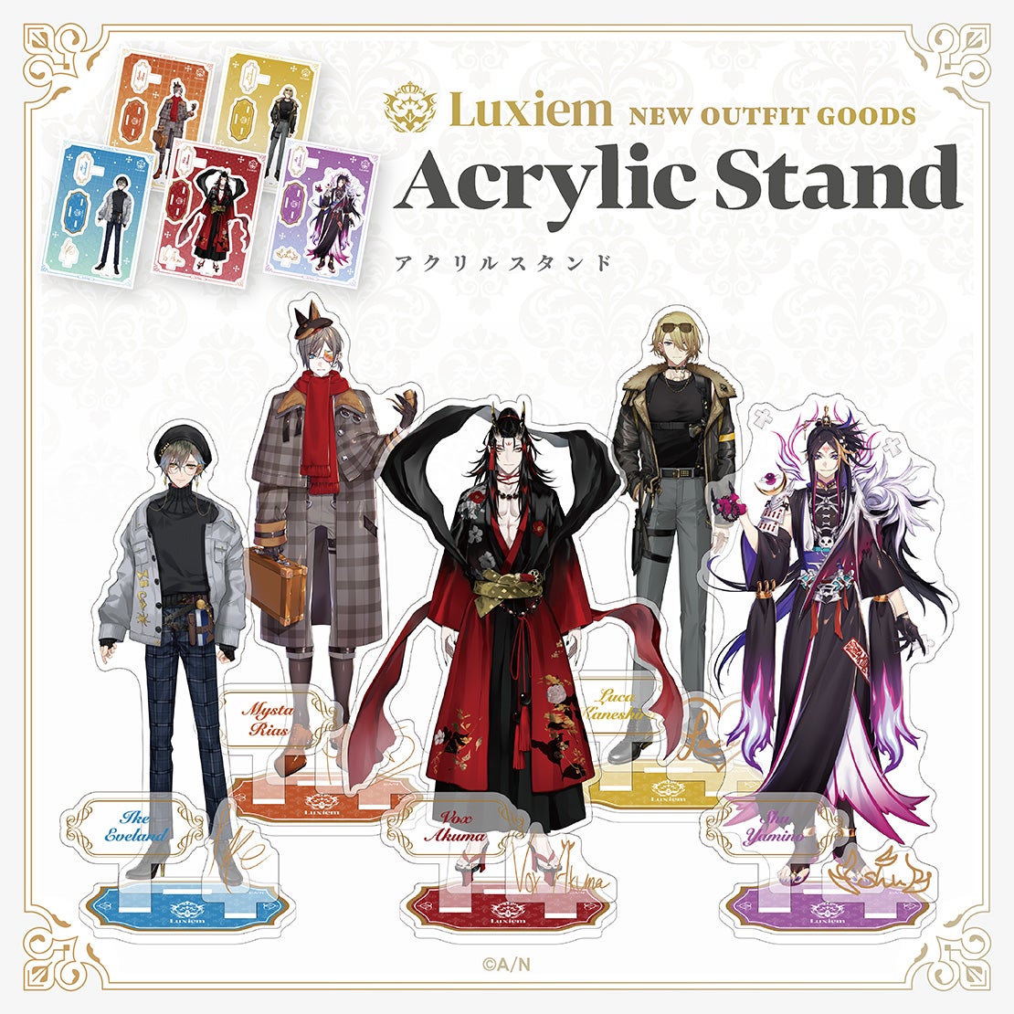 にじさんじEN Luxiem アクスタ 全種セット NIJISANJI EN「Luxiem New Outifit Goods」2023年5月1日(月)11時