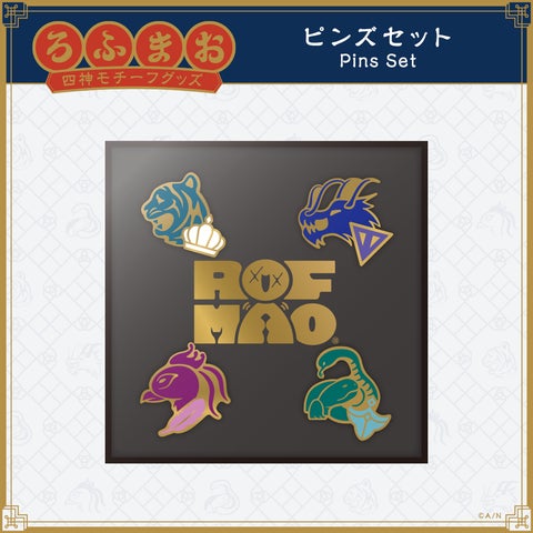 ROF-MAO 四神モチーフグッズ」2023年5月15日(月)18時より販売開始 ROF-MAO 四神モチーフグッズ」2023年5月15日(月)18時より販売開始