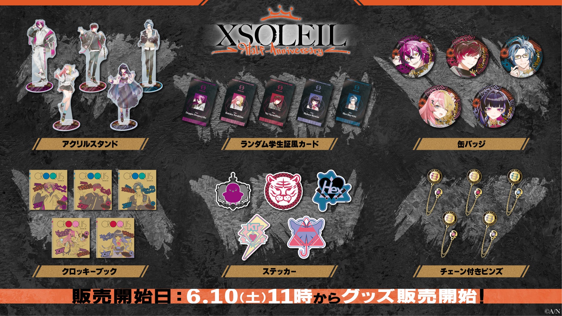 【早い者勝ち】25thアニバーサリーコレクション 100パック アニコレ NIJISANJI EN「XSOLEIL Half Anniversary」2023年6月10日(土)11