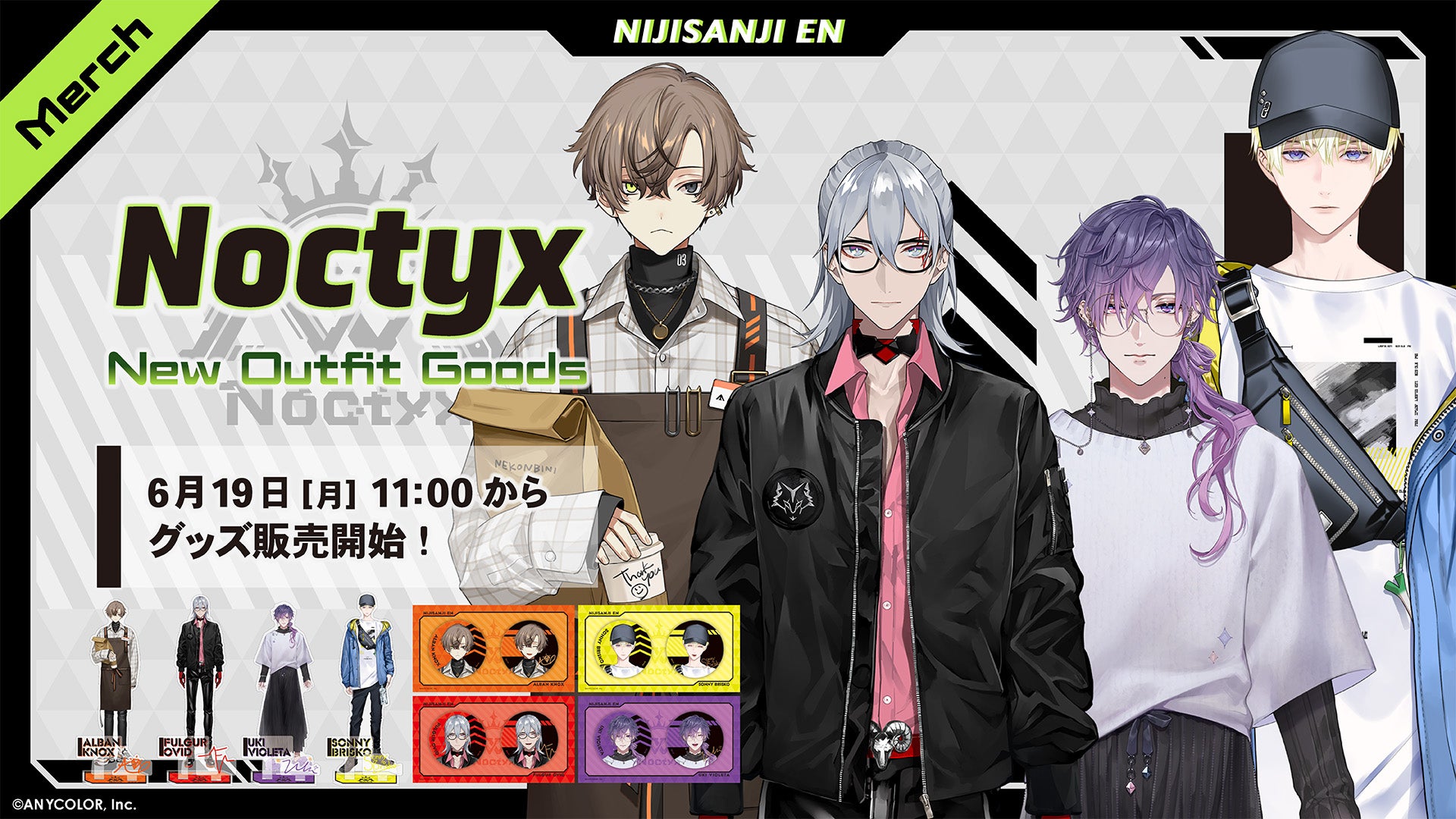 NIJISANJI EN「Noctyx New Outifit Goods」2023年6月19日(月)11時(JST NIJISANJI EN「Noctyx New Outifit Goods」2023年6月19日(月)11時(JST