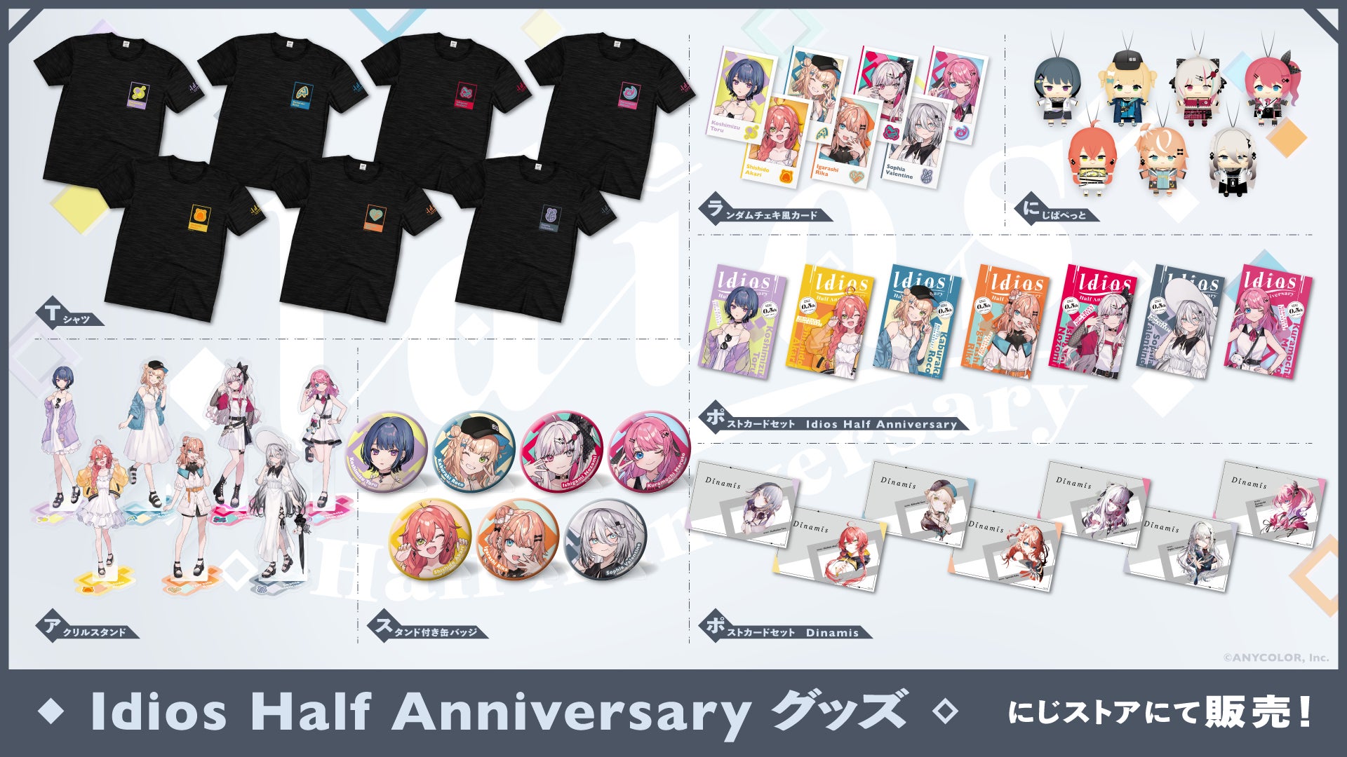 伊波ライ ハーフアニバグッズセット Idios Half Anniversary」グッズが本日2023年7月16日(日)21時