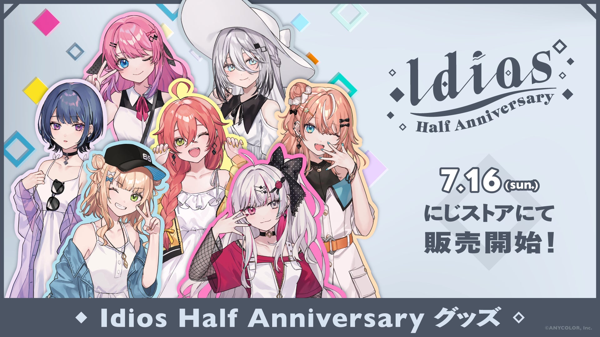 Idios Half Anniversary」グッズが本日2023年7月16日(日)21時 Idios Half Anniversary」グッズが本日2023年7月16日(日)21時