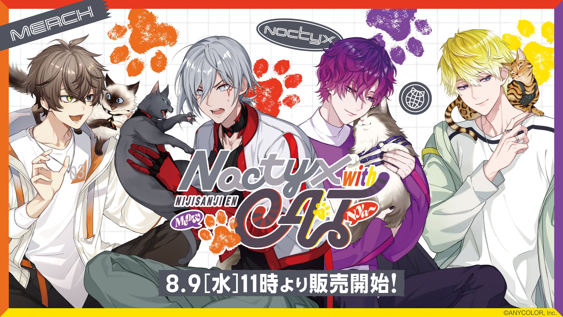 NIJISANJI ENより、『Noctyx』×猫をテーマにしたグッズが2023年8月9日 NIJISANJI ENより、『Noctyx』×猫をテーマにしたグッズが2023年8月9日