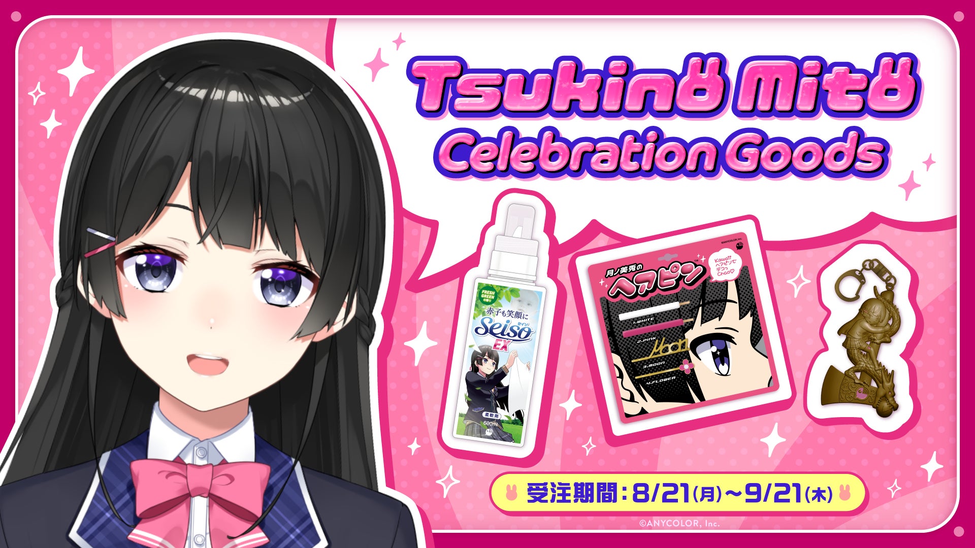にじさんじ 月ノ美兎 デッキ ホイル フルコン アシスト貫通型月ノ美兎 にじさんじ 月ノ美兎 デッキ ホイル フルコン アシスト貫通型月ノ美兎