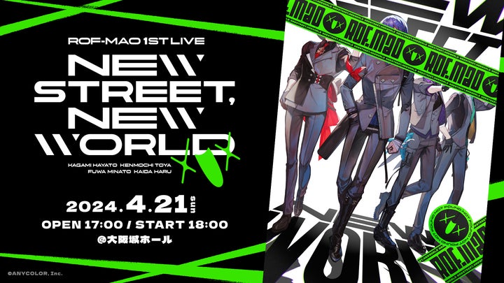 2024年4月21日(日) 大阪城ホールにて、「ROF-MAO 1st LIVE - New 2024年4月21日(日) 大阪城ホールにて、「ROF-MAO 1st LIVE - New