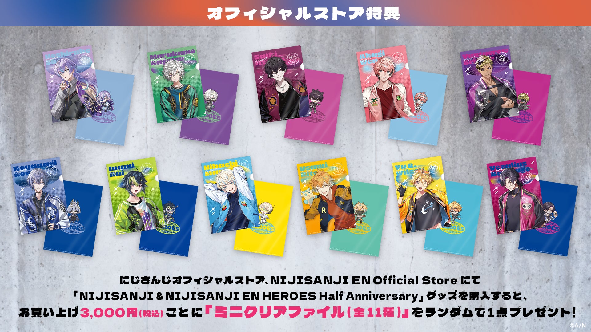 記念グッズ hiro NIJISANJI & NIJISANJI EN HEROES Half Anniversary」グッズ