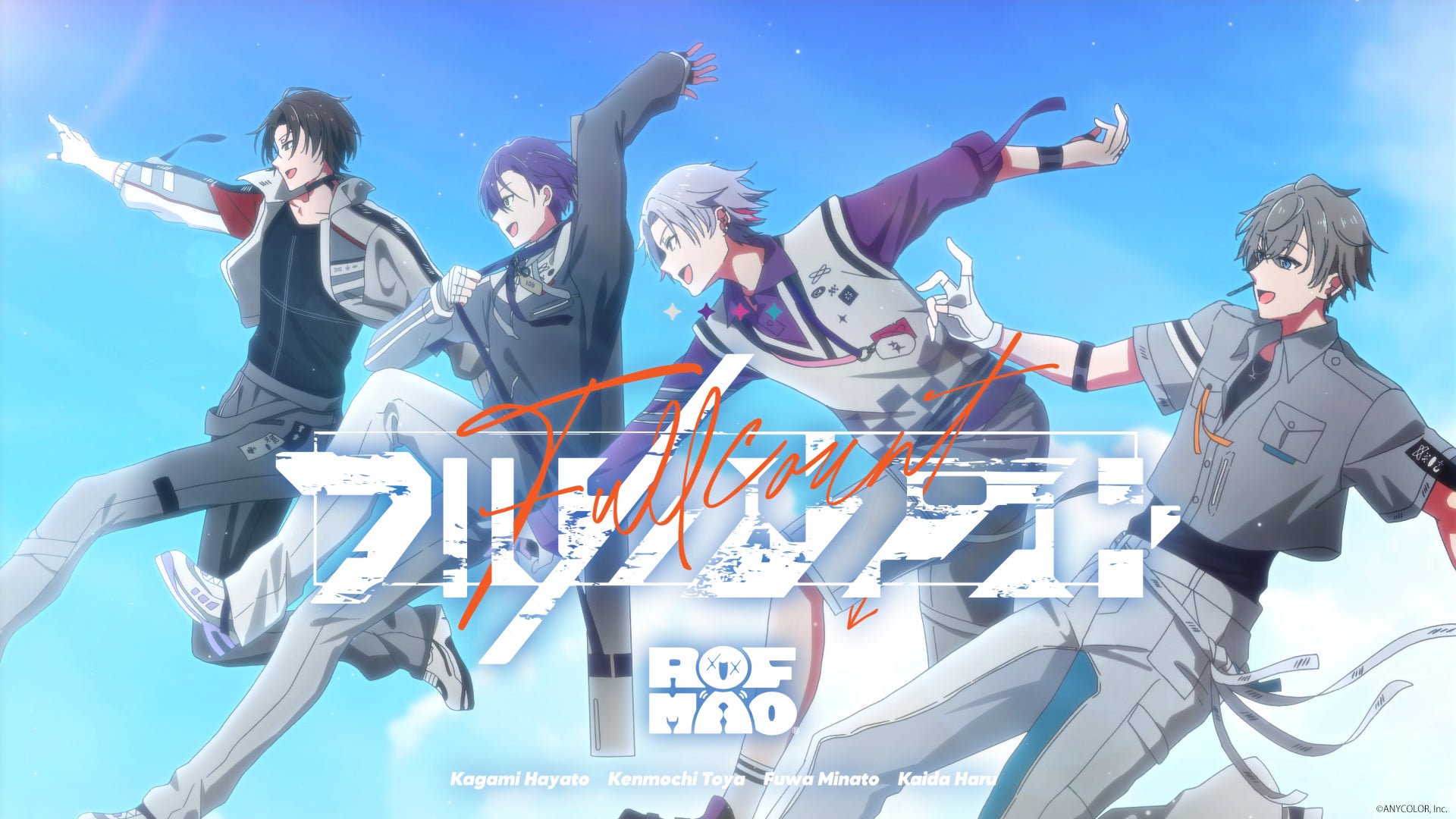 ROF-MAO 1st FULL ALBUM『Overflow』発売記念!収録曲『フルカウント ROF-MAO 1st FULL ALBUM『Overflow』発売記念!収録曲『フルカウント