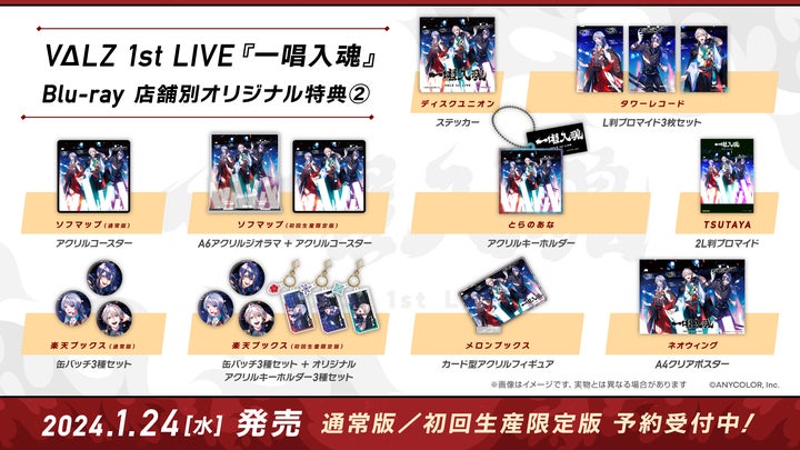 にじさんじ VΔLZ 一唱入魂 缶バッジ30点セット VΔLZ 1st LIVE『 にじさんじ VΔLZ 一唱入魂 缶バッジ30点セット VΔLZ 1st LIVE『