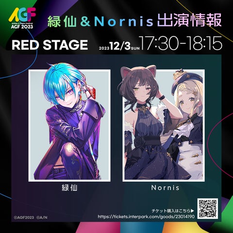 アニメ vチューバー ゲーム グッズ 雑貨等 数百点以上 まとめ売り にじさんじ」「NIJISANJI EN」が2023年12月2日(土)から開催され