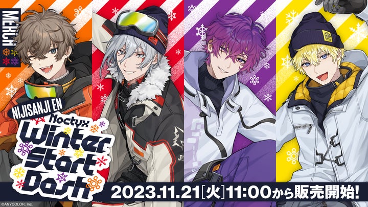 NIJISANJI EN「Noctyx Winter Start Dash!」2023年11月21日(火 NIJISANJI EN「Noctyx Winter Start Dash!」2023年11月21日(火