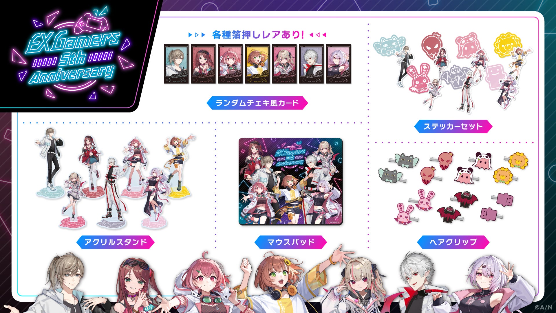 にじさんじ 叶 缶バッジ EXゲーマーズ ゲマズ EXゲーマーズ5周年記念」グッズが2023年11月23日(木・祝)23時