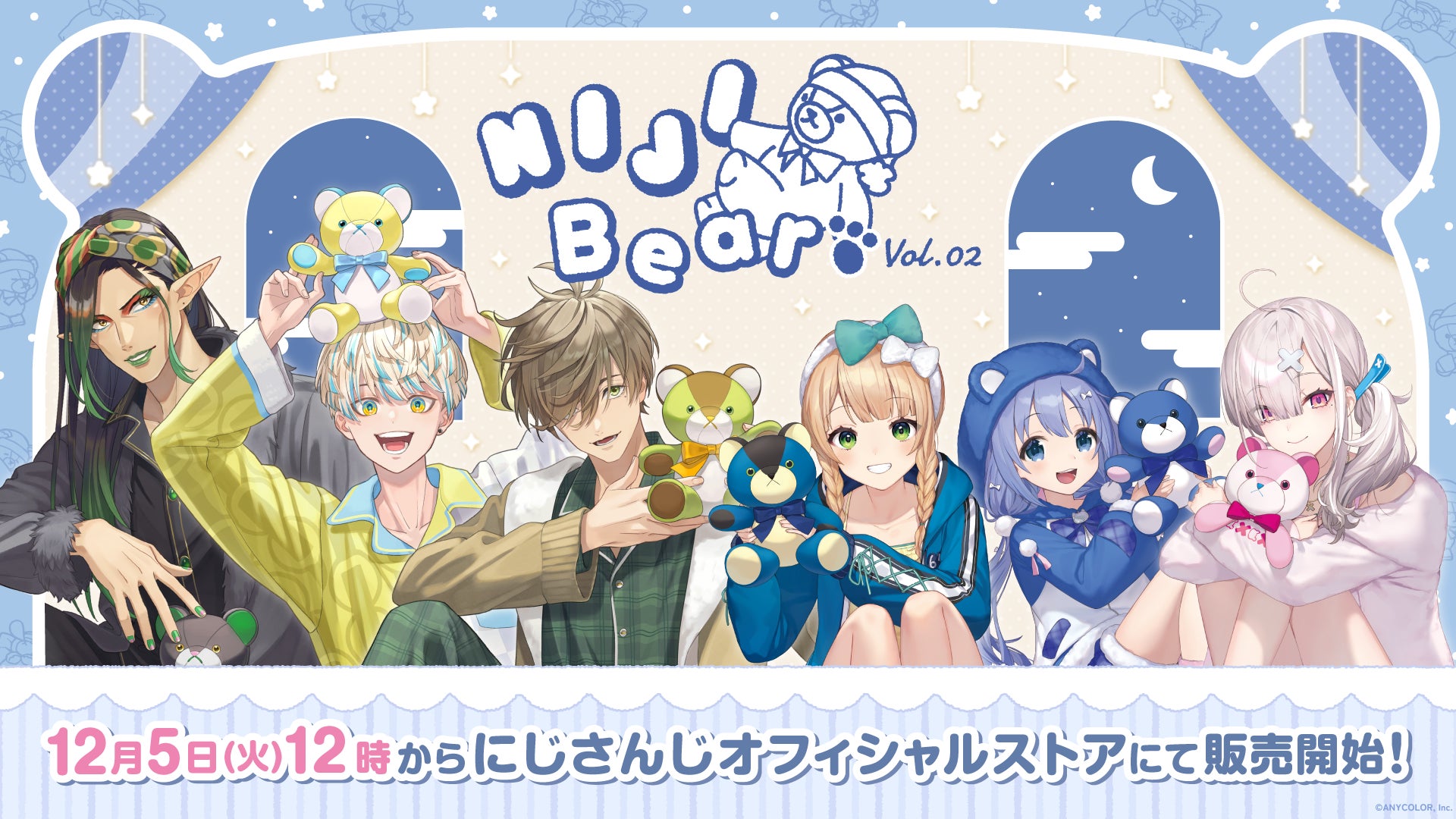 にじさんじ にじベア ローレン イブラヒム NIJIベア vol.2」2023年12月5日(火)12時(JST)からにじストア、EN