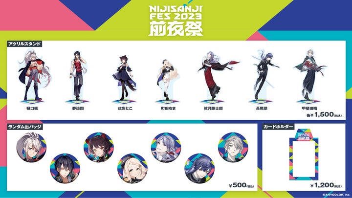 にじさんじ 長尾景 にじフェス2023 前夜祭 缶バッジ にじフェス2023 にじさんじ 長尾景 にじフェス2023 前夜祭 缶バッジ にじフェス2023