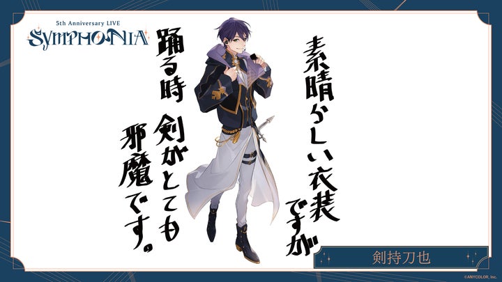 SYMPHONIA アクスタ 剣持刀也 伏見ガク(剣持刀也 シンフォニア SYMPHONIA アクスタ 剣持刀也 伏見ガク(剣持刀也 シンフォニア