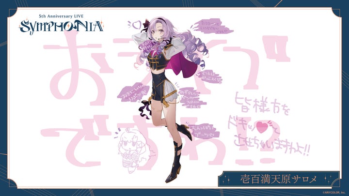 直筆コメント画像あり】にじさんじ 5th Anniversary LIVE 直筆コメント画像あり】にじさんじ 5th Anniversary LIVE
