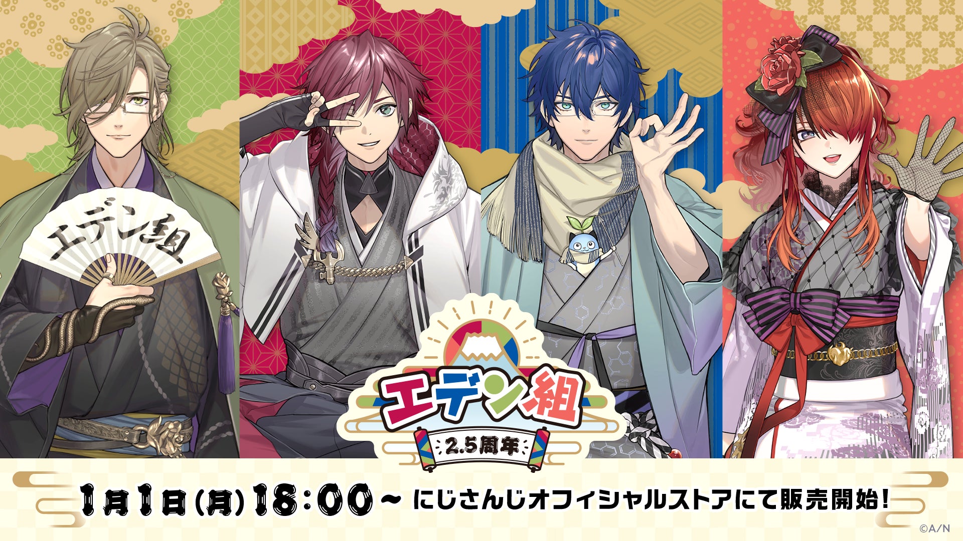 にじさんじ ローレン・イロアス エデン組 2.5周年 缶バッジセット エデン組2.5周年」グッズを2024年1月1日(月)18時より販売開始