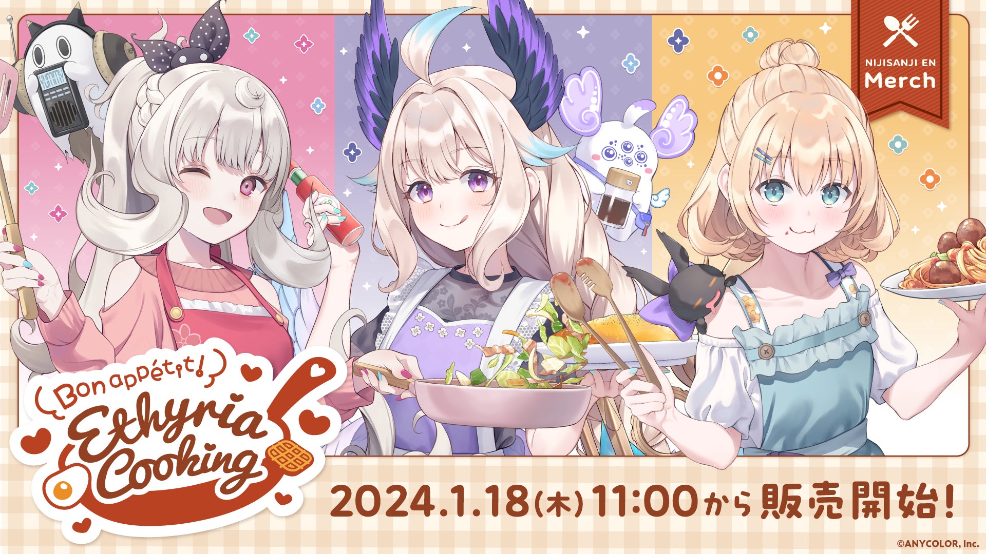 NIJISANJI EN「Ethyria Cooking bon appétit!」2024年1月18日(木 NIJISANJI EN「Ethyria Cooking bon appétit!」2024年1月18日(木