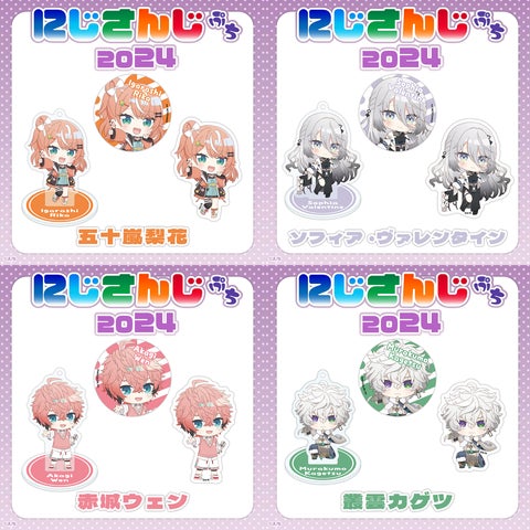 にじさんじ ぷちさんじ にじさんじぷち 缶バッジ にじさんじのデフォルメイラストグッズ「にじさんじぷち2024
