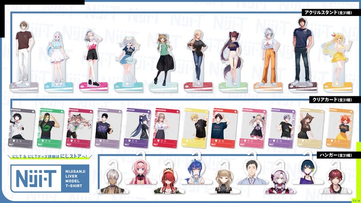 2024年2月3日(土)10時から「にじTグッズ」販売決定!さらに、「にじT 2024年2月3日(土)10時から「にじTグッズ」販売決定!さらに、「にじT