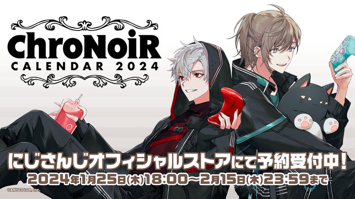 ChroNoiR Calendar 2024」2024年1月25日(木)18時から予約販売決定 ChroNoiR Calendar 2024」2024年1月25日(木)18時から予約販売決定