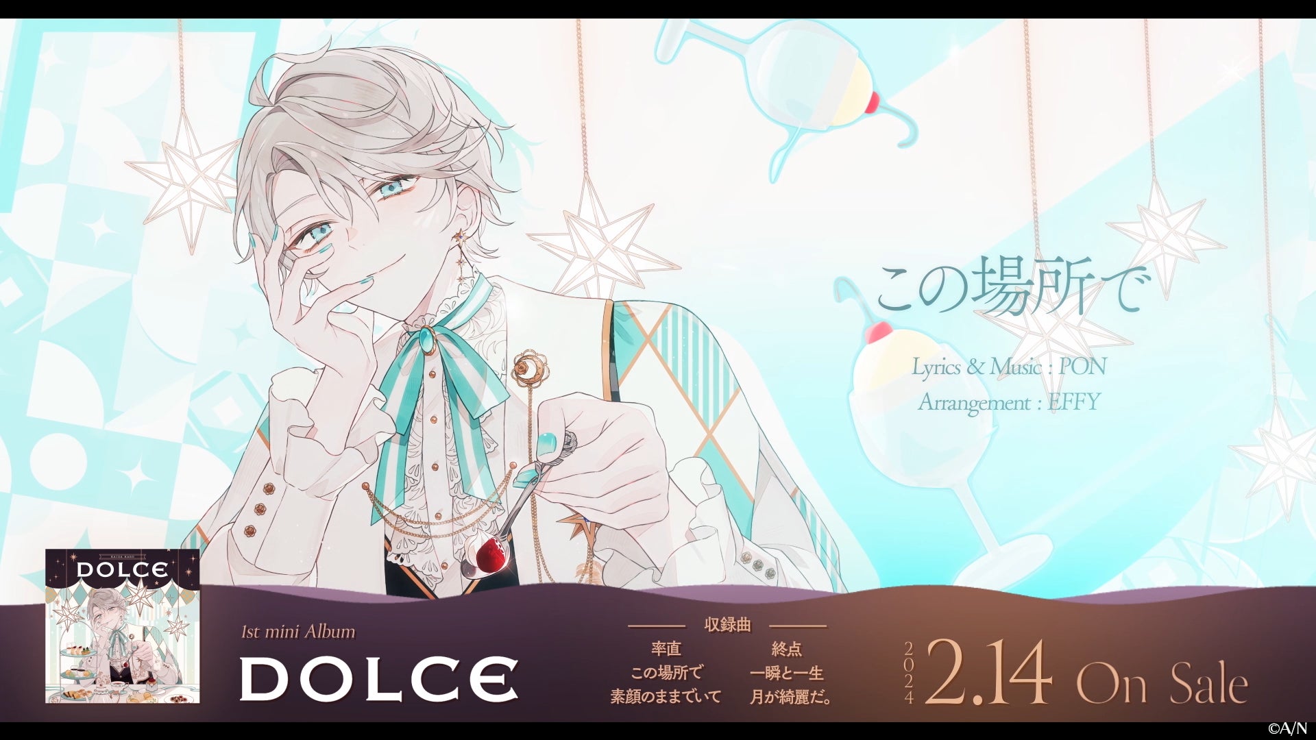 甲斐田晴(VTuberグループ「にじさんじ」所属)1stミニアルバム『DOLCE 甲斐田晴(VTuberグループ「にじさんじ」所属)1stミニアルバム『DOLCE