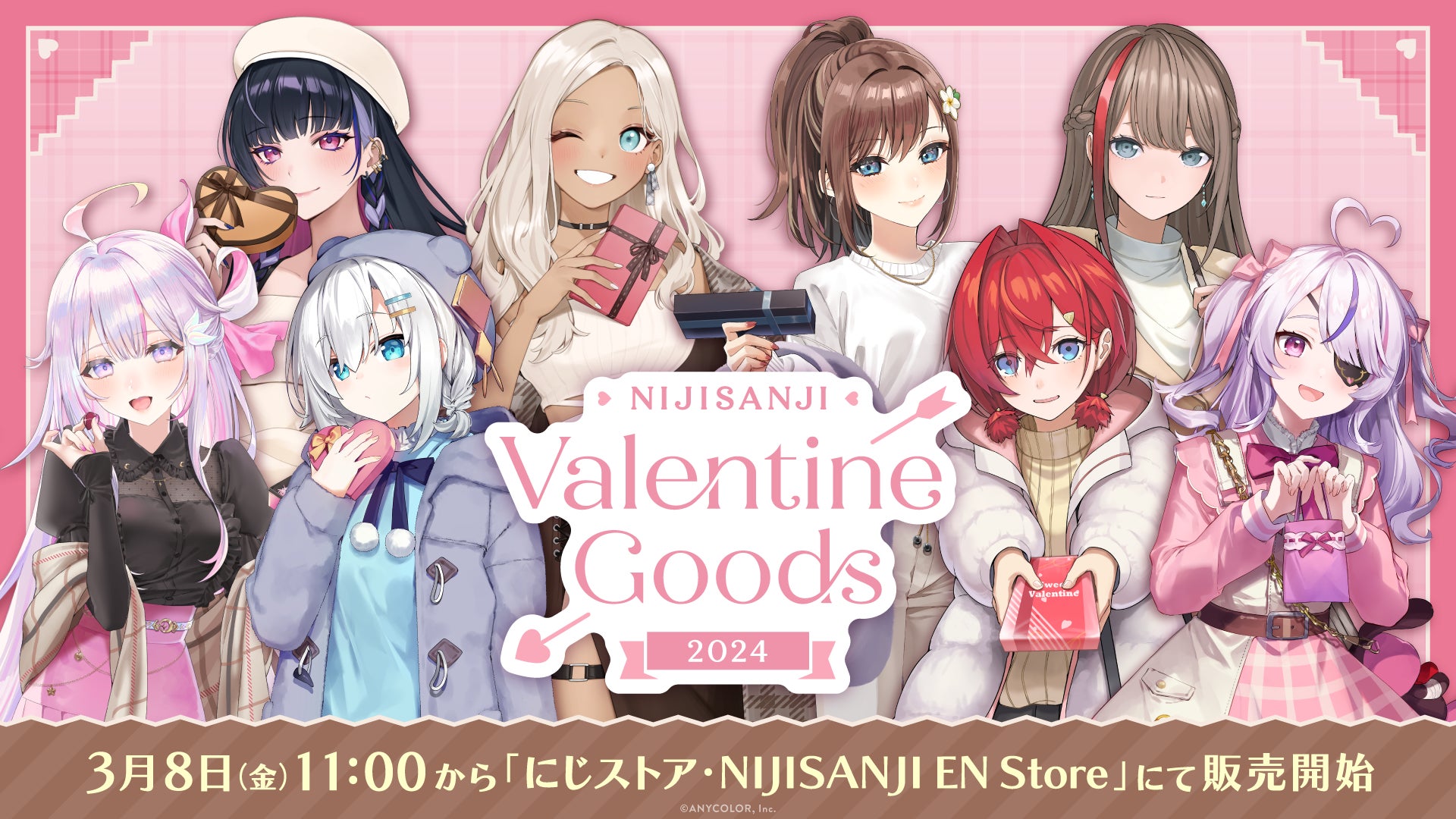 にじさんじバレンタイングッズ2024」を2024年3月8日(金)11時よりにじ にじさんじバレンタイングッズ2024」を2024年3月8日(金)11時よりにじ