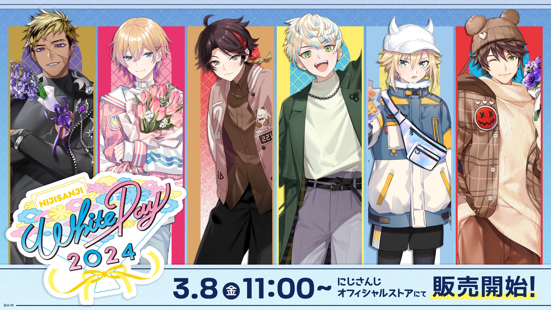 にじさんじ 誕生日&ホワイトデーグッズ 未開封品3点 にじさんじホワイトデーグッズ2024」を2024年3月8日(金)11時より