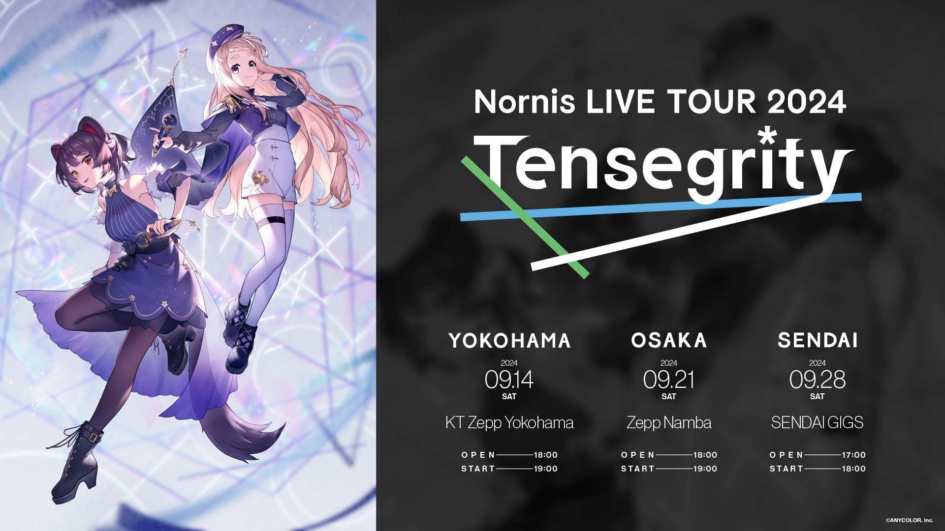 Nornis LIVE TOUR 2024 -Tensegrity- 」2024年9月に横浜、大阪、仙台の Nornis LIVE TOUR 2024 -Tensegrity- 」2024年9月に横浜、大阪、仙台の