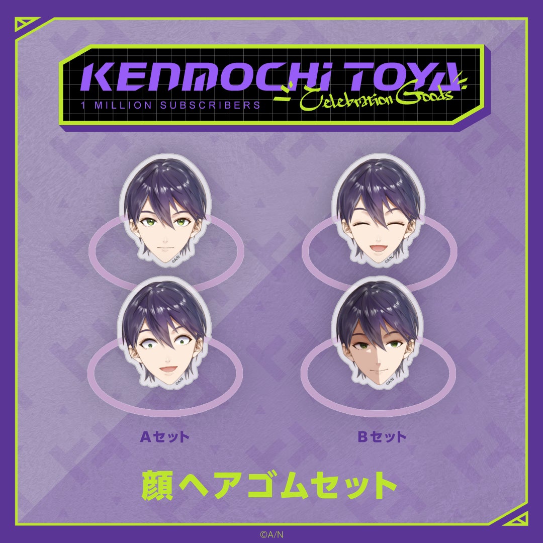 にじさんじ 剣持刀也 期間限定ショップ スマホリング 期間限定SHOP 剣持刀也(VTuberグループ「にじさんじ」所属)の登録者100万人