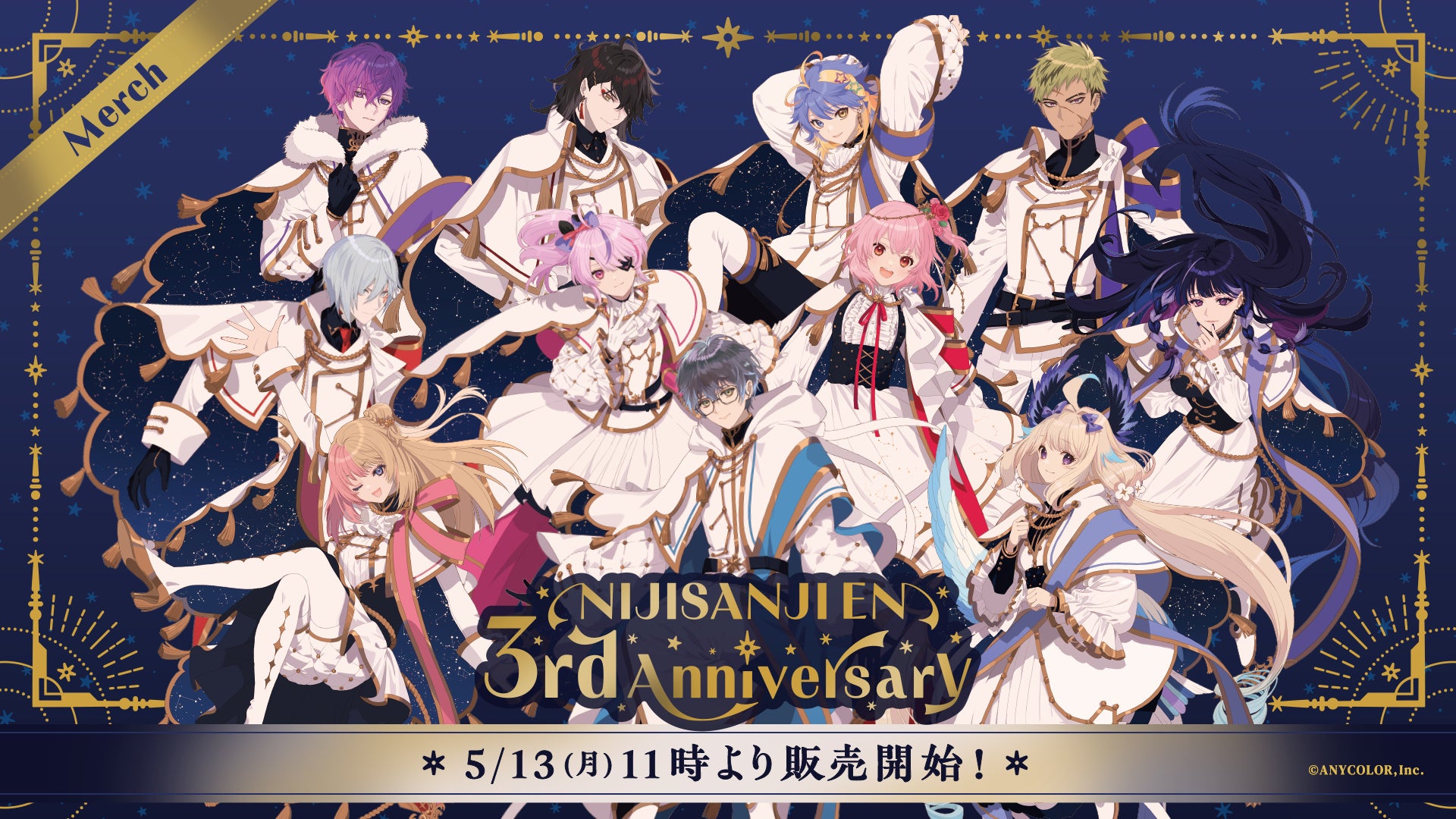 NIJISANJI EN 3rd Anniversary」2024年5月13日(月)11時(JST)から、にじ NIJISANJI EN 3rd Anniversary」2024年5月13日(月)11時(JST)から、にじ
