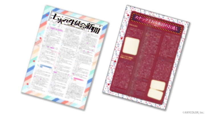 にじさんじ FAN CLUB、新プラン&7月号会報発行!えま★おうがすとも参加 にじさんじ FAN CLUB、新プラン&7月号会報発行!えま★おうがすとも参加