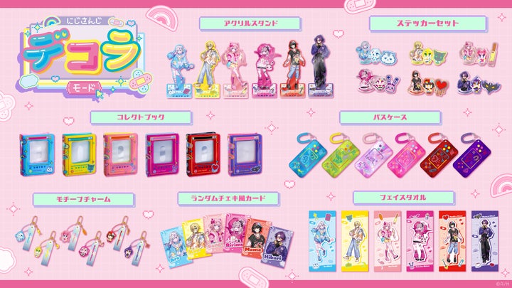 にじさんじデコラモードグッズ販売開始!参加ライバー6名、価格や素材詳細も にじさんじデコラモードグッズ販売開始!参加ライバー6名、価格や素材詳細も