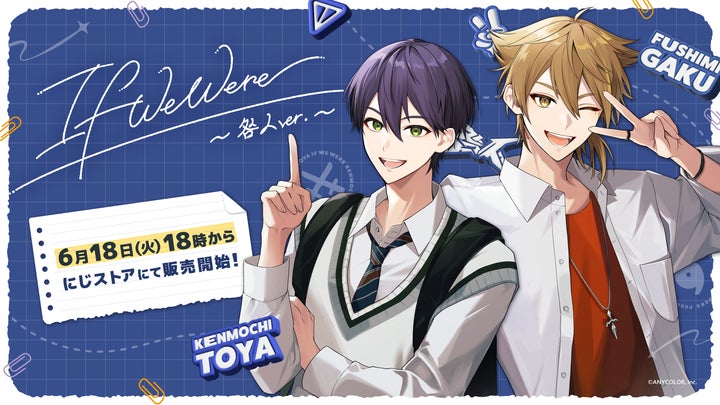 にじさんじの「If We Were ~咎人ver.~」グッズ、2024年6月18日(火)18時 にじさんじの「If We Were ~咎人ver.~」グッズ、2024年6月18日(火)18時