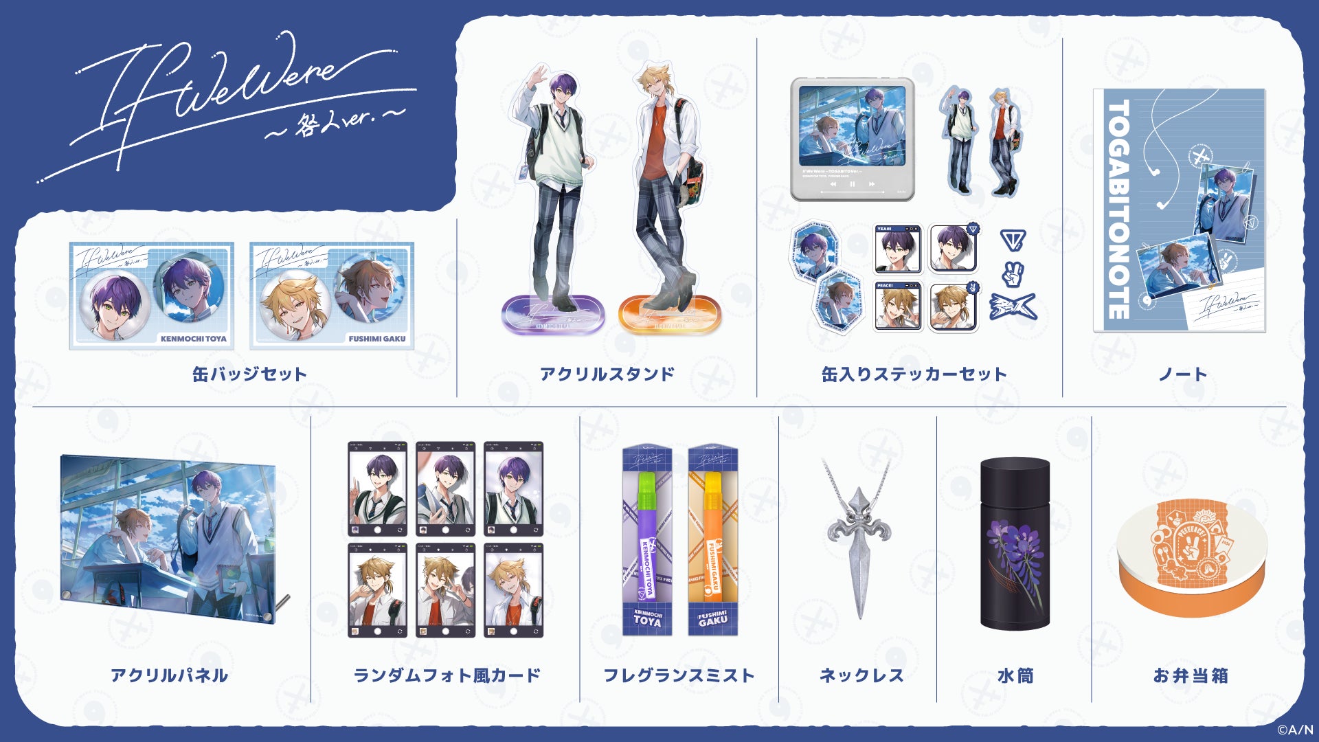 にじさんじ 咎人 アクリルスタンド 3点セット にじそうさく にじさんじの「If We Were ~咎人ver.~」グッズ、2024年6月18日