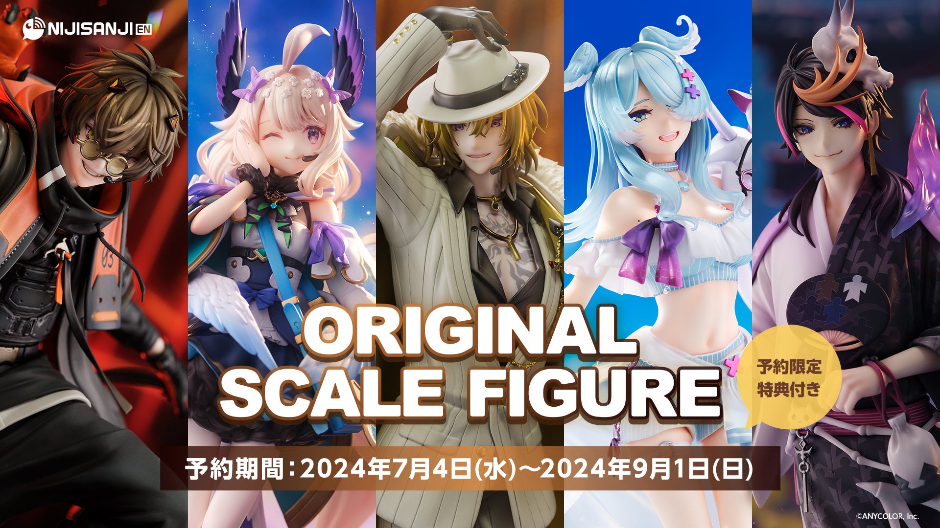 NIJISANJI EN「オリジナル1/7スケールフィギュア」2024年7月4日 NIJISANJI EN「オリジナル1/7スケールフィギュア」2024年7月4日