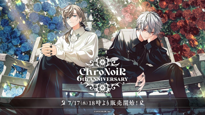 ChroNoiR 6th ANNIVERSARY」グッズを2024年7月17日(水)18時より販売 ChroNoiR 6th ANNIVERSARY」グッズを2024年7月17日(水)18時より販売