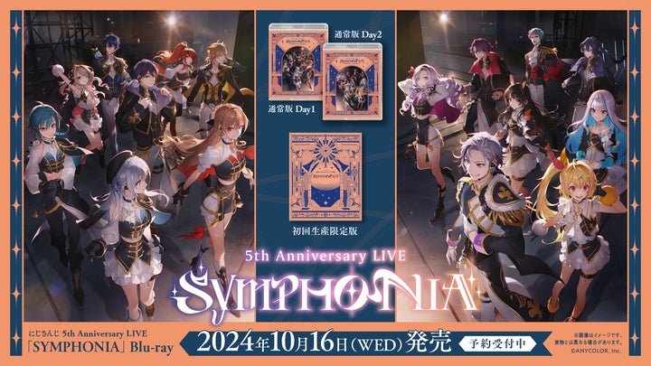 にじさんじフェス 2023」Blu-ray詳細公開!2024年7月8日(月)から予約 にじさんじフェス 2023」Blu-ray詳細公開!2024年7月8日(月)から予約