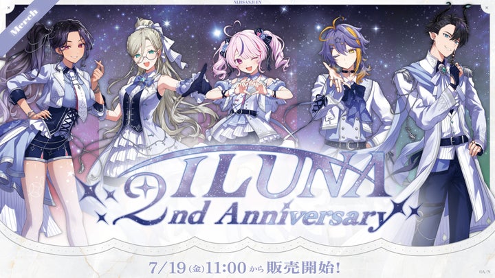 NIJISANJI EN「ILUNA 2nd Anniversary」2024年7月19日(金)11時(JST NIJISANJI EN「ILUNA 2nd Anniversary」2024年7月19日(金)11時(JST