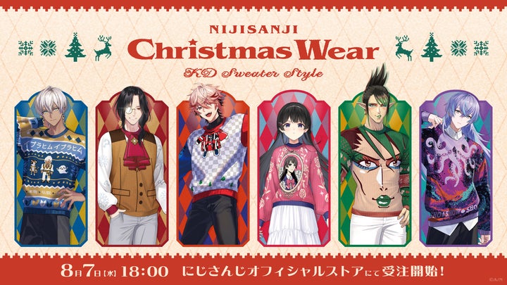 だいきりさんSTPR加入前グッズ クリスマスグッズ80個セット 内3個サイン入り にじさんじ Christmas Wear~KD Sweater Style~」グッズを2024