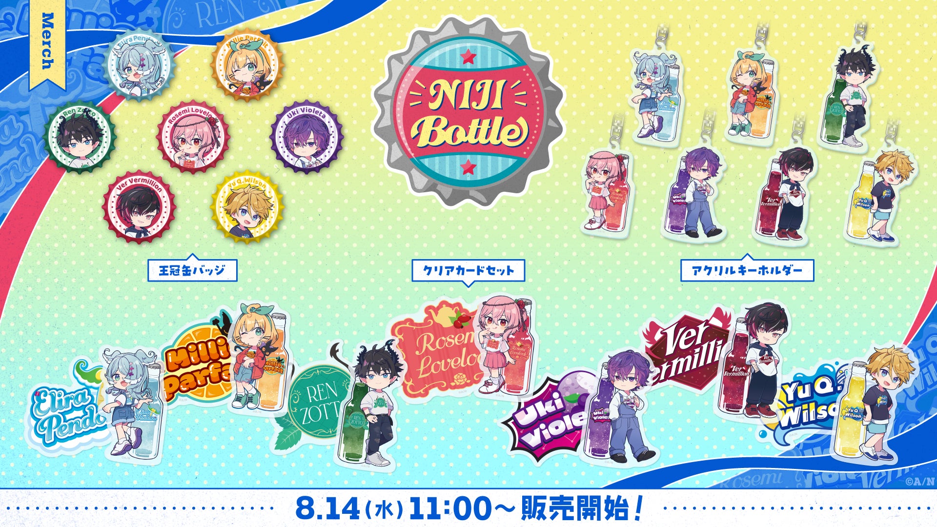 1点のみ アルバーン NIJISANJI 台湾 コラボ 限定 保冷 ボトル NIJISANJI EN「NIJI Bottle Vol.1」2024年8月14日(水)11時(JST