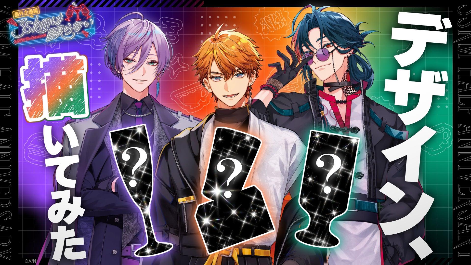榊ネス 缶バッジ 3SKM half Anniversary 3SKM Half Anniversary」が2024年9月12日(木)18時より販売決定