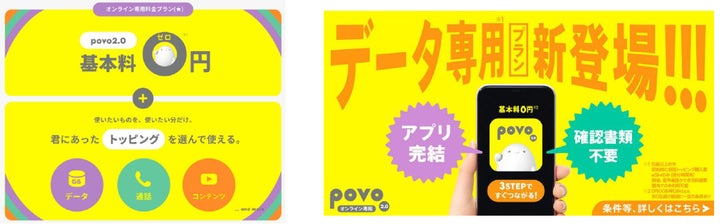chocoZAP(チョコザップ)×povo2.0』chocoZAPとスマホのデータ通信をお得 chocoZAP(チョコザップ)×povo2.0』chocoZAPとスマホのデータ通信をお得
