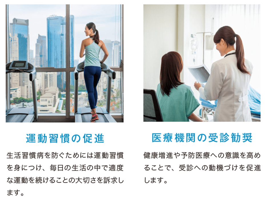 GENOVA」×「chocoZAP」chocoZAP120万人以上の会員様に向け健康に関する