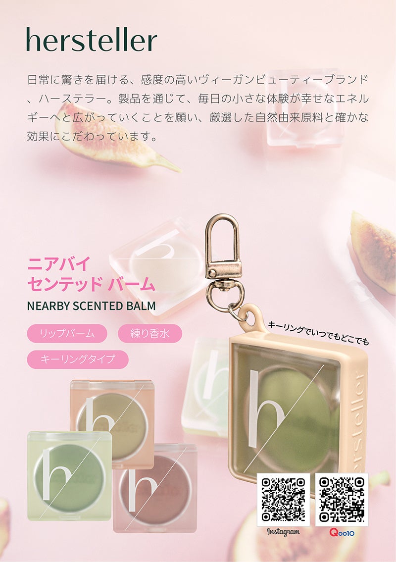 渋谷モディで開催】韓国コスメ・ビューティーブランド9社が集結