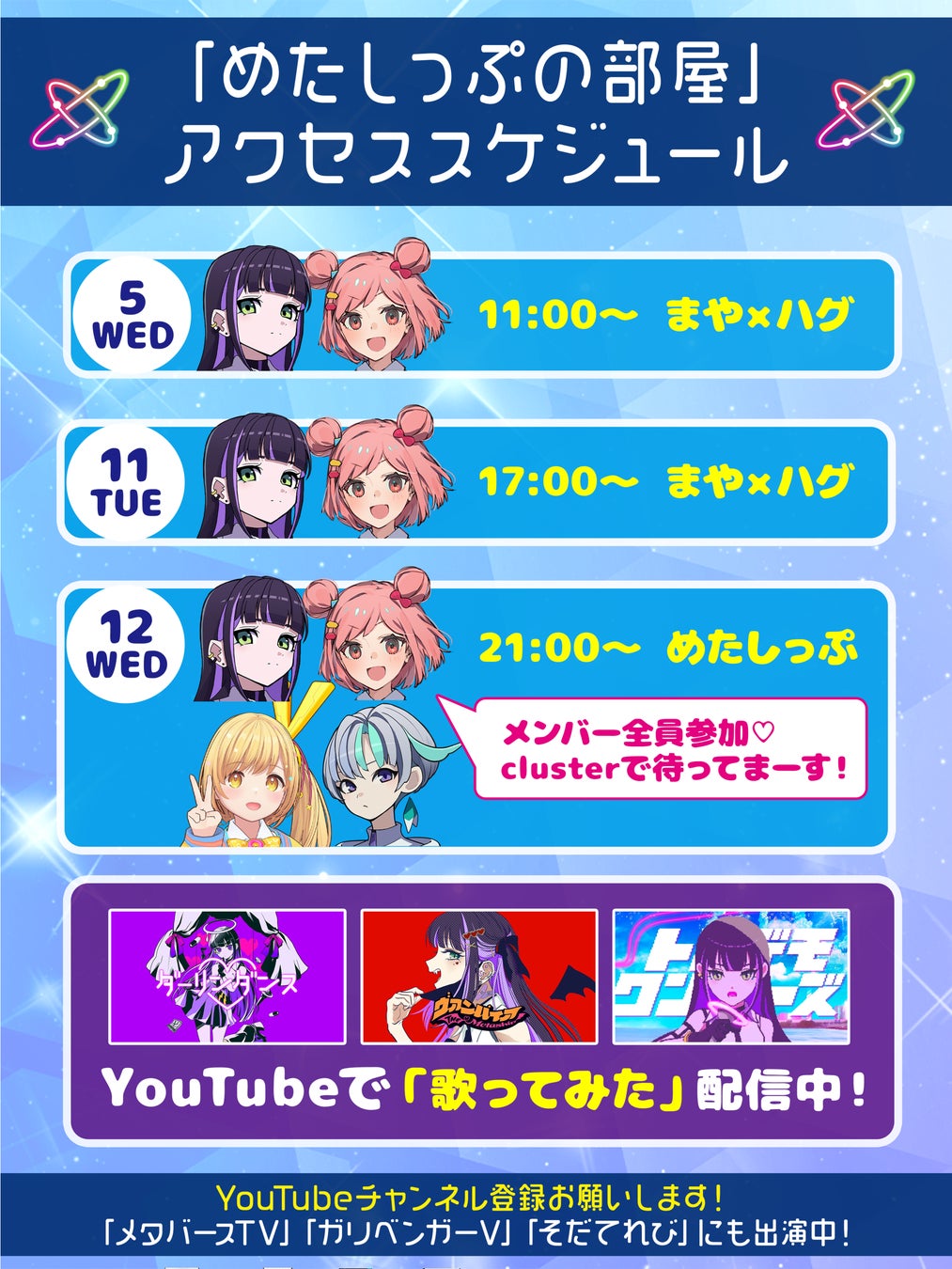 直近のスケジュールはこちら!