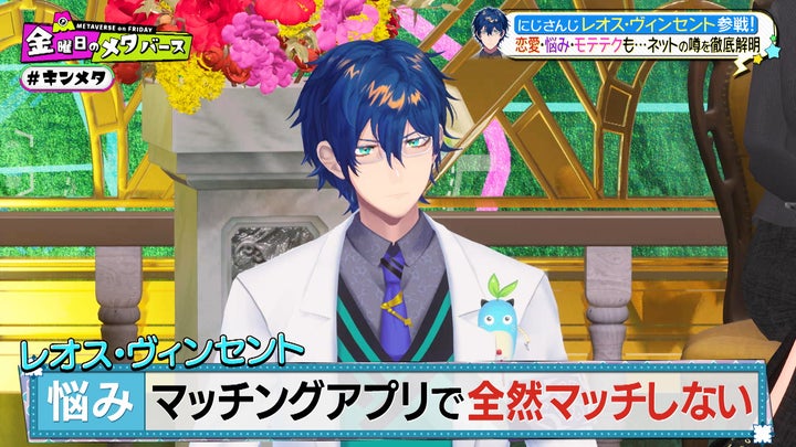 にじさんじレオス・ヴィンセントが地上波初レギュラーに!新番組もスタート にじさんじレオス・ヴィンセントが地上波初レギュラーに!新番組もスタート