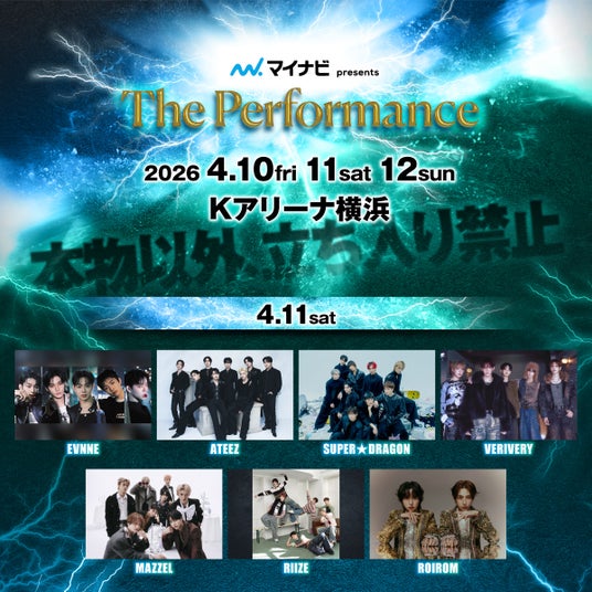 『マイナビ presents The Performance』ATEEZ、MAZZEL、THE JET BOY BANGERZが出演決定!ATEEZはザパフォ史上初2夜連続ヘッドライナーとして登場!