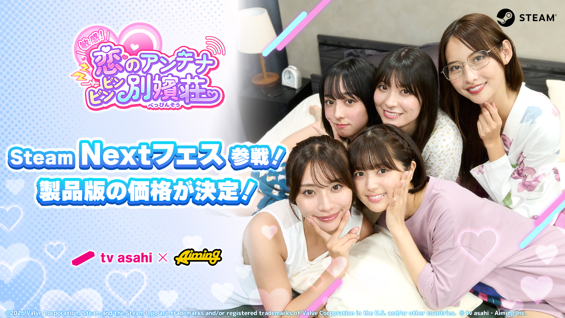 ビンビン別嬪荘、Steamフェスへ！実写恋愛ゲーム体験版配信